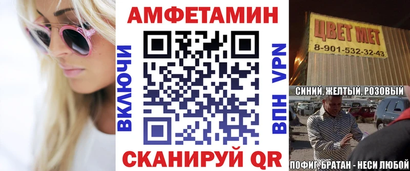 Amphetamine Premium  mega как войти  Павловский Посад 