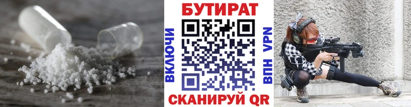 Бутират бутандиол  shop Telegram  Павловский Посад 