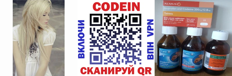 Кодеиновый сироп Lean Purple Drank Павловский Посад