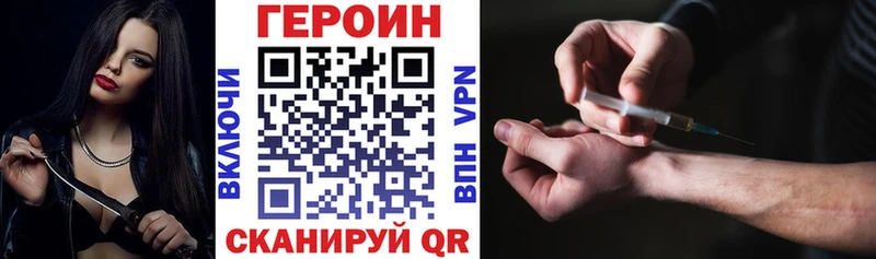 купить   Павловский Посад  ГЕРОИН хмурый 