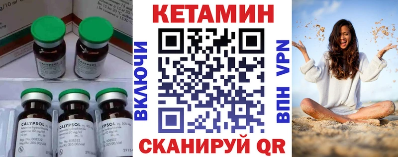 как найти   Павловский Посад  КЕТАМИН ketamine 